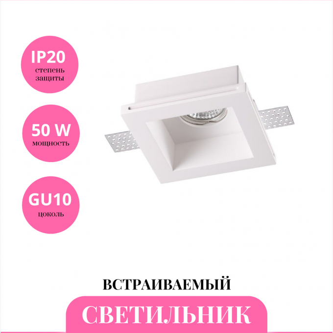 Встраиваемый светильник NOVOTECH YESO 370473 NV-370473 Встраиваемый светильник NOVOTECH YESO 370473 NV-370473