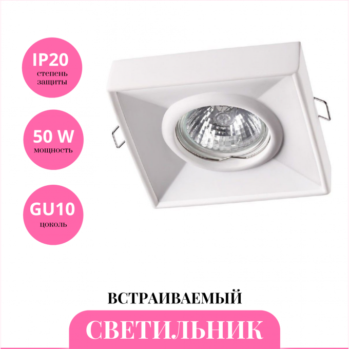 Встраиваемый светильник NOVOTECH YESO 370493 NV-370493 Встраиваемый светильник NOVOTECH YESO 370493 NV-370493